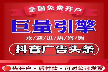 信息流广告开户常见问题解答